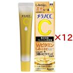 メラノCC 薬用 しみ集中対策 プレミアム美容液 ( 20ml×12セット )/ メラノCC
