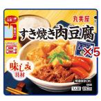 レンジDELI すき焼き肉豆腐 ( 180g×5セット )