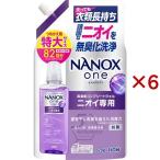 ナノックスワン NANOXone ニオイ専用 部屋干し 洗濯洗剤 詰め替え 特大 ( 820g×6セット )/ NANOXone