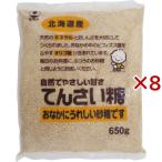 てんさい糖 ( 650g×8セット )