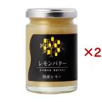  лимон масло местного производства ( 145g×2 комплект )/tei leaf -z