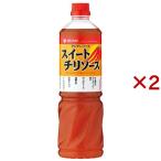 (訳あり)ミツカン アジアンソース スイートチリソース 業務用 ( 1170g×2セット )/ ミツカン