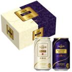 ザ・プレミアム・モルツ マスターズドリーム 無濾過入 ダブルセットBMM10C ( 10本入×2セット(1本350ml) )/ ザ・プレミアム・モルツ(プレモル)