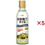 日清MCTオイル ( 400g×5セット )