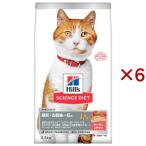 サイエンスダイエット 避妊去勢後 1〜6歳 成猫用 サーモン＆チキン お試し ドライ ( 2.5kg×6セット )/ ヒルズ サイエンスダイエット