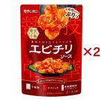 醤技中華 エビチリソース ( 127g×2セット )