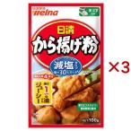  день Kiyoshi karaage мука . соль модель ( 100g×3 комплект )/ день Kiyoshi производства мука well na