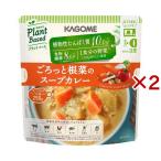 ごろっと根菜のスープカレー ( 250g×2セット )/ カゴメレトルト・簡便調味料