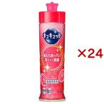 キュキュット ピンクグレープフルーツの香り 本体 ( 220ml×24セット )/ キュキュット