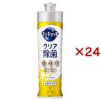 キュキュット クリア除菌 レモンの香り 本体 ( 220ml×24セット )/ キュキュット