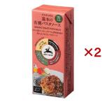 アルチェネロ 基本の有機パスタソース ( 200g×2セット )