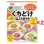 丸美屋 くちどけふりかけ アソート ( 16g×2セット )/ 丸美屋