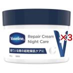 vase Lynn ремонт крем Night уход ( 280g×3 комплект )/vase Lynn (Vaseline)