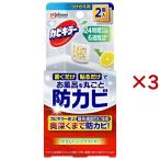カビキラー お風呂に置くだけ防カビジェル やさしいシトラスの香り 付け替え ( 3セット )/ カビキラー