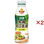 日清有機えごま油 ( 320g×2セット ) ( エゴマオイル 荏胡麻 サプリ的オイル )