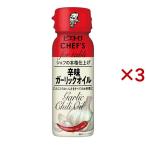 ピエトロ CHEF'S 辛味ガーリックオイル ( 90g×3セット )