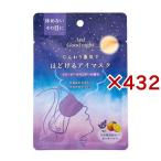 アンドグッドナイト ほどけるホットアイマスク スリーピーラベンダー ( 432セット )