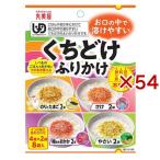 丸美屋 くちどけふりかけ アソート ( 16g×54セット )/ 丸美屋