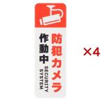 monban 防犯ステッカー ( 4セット )/ OHM