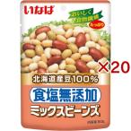  Hokkaido производство еда соль без добавок Mix beans ( 50g×20 комплект )