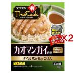 タイクック カオマンガイの素 ( 92g×2セット )/ ヤマモリ
