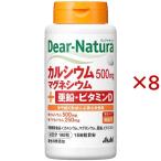 ti дыра chula кальций * Magne sium* цинк * витамин D ( 180 шарик ×8 комплект )/ Dear-Natura(ti дыра chula)