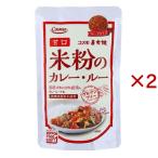 直火焼 米粉のカレールー 甘口 ( 110g×2セット ) ( コスモ ルー ルウ カレー グルテンフリー 米粉 )