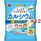 ブルボン しっとりソフトクッキー カルシウム ( 293g×12セット )