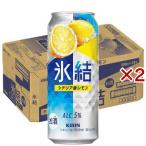 キリン 氷結 シチリア�