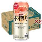 キリン 本搾りチュー�