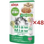 MiawMiawジューシー おさかなミックス ( 12袋×4セット(1袋60g) )/ ミャウミャウ(Miaw Miaw)
