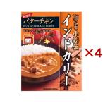 インドカリー バターチキン ( 170g×4セット )/ 新宿中村屋