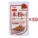 直火焼 米粉のカレールー 甘口 ( 110g×50セット ) ( コスモ ルー ルウ カレー グルテンフリー 米粉 )