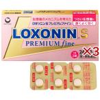 (第1類医薬品)ロキソニンSプレミアムファイン ( 24錠入×3セット(セルフメディケーション税制対象) )/ ロキソニン