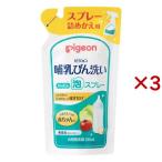  Pigeon грудное вскармливание бутылка мытье простой пена спрей .... для ( 250ml×3 комплект )