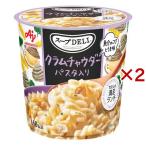 スープDELI クラムチャウダー パスタ入り ( 37.5g×2セット )