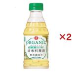 日の出 オーガニック純米料理酒 ( 300ml×2セット )/ 日の出