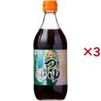 めんつゆ、そばつゆ