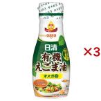 日清有機えごま油 ( 145g×3セット )