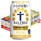 からだを想うオールフリー 4缶増量 ( 28本入×2セット(1本350ml) )
