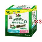 グリニーズ プラス カロリーケア 超小型犬用 ミニ 1.3-4kg ( 90本×3セット )/ グリニーズ(GREENIES)