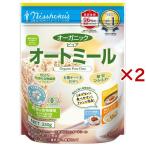 日食 オーガニック ピュア オートミールインスタントタイプ 国内製造 無添加 ( 330g×2セット )