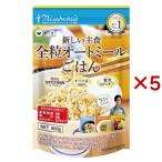 日食 新しい主食 全粒オートミール ごはん ( 800g×5セット )