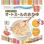 日食 オーガニックオートミールのおかゆ ( 120g×3セット )/ 日食