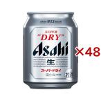 アサヒスーパードライ 缶 ( 24缶入×2セット(1缶250ml) )/ アサヒ スーパードライ ( アサヒビール/ビール/スーパードライ )