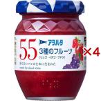 アヲハタ 55 3種のフルーツ(リンゴ・イチゴ・ブドウ) ( 150g×4セット )
