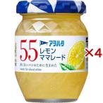 アヲハタ 55 レモンママレード ( 150g×4セット )