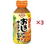 おろしのたれ オニオン＆ビネガー ( 270g×3セット )