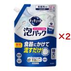 キュキュット ゴシゴシいらずの泡パック 微香性 つめかえ用 ( 720ml×2セット )/ キュキュット