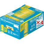 サントリー 金麦 晩酌サワー ( 24本入×4セット(1本500ml) )